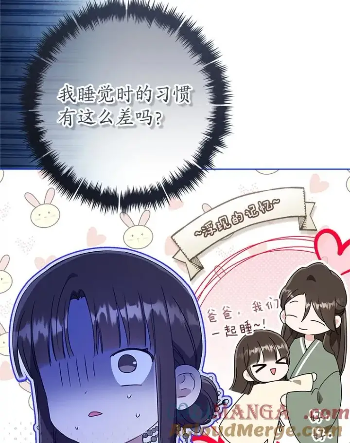 漫画《武林世家的失宠小孙女》53.藏书阁第21张图