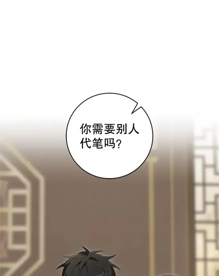 漫画《武林世家的失宠小孙女》53.藏书阁第26张图