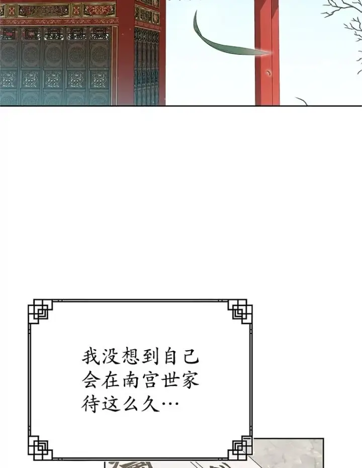 漫画《武林世家的失宠小孙女》53.藏书阁第3张图