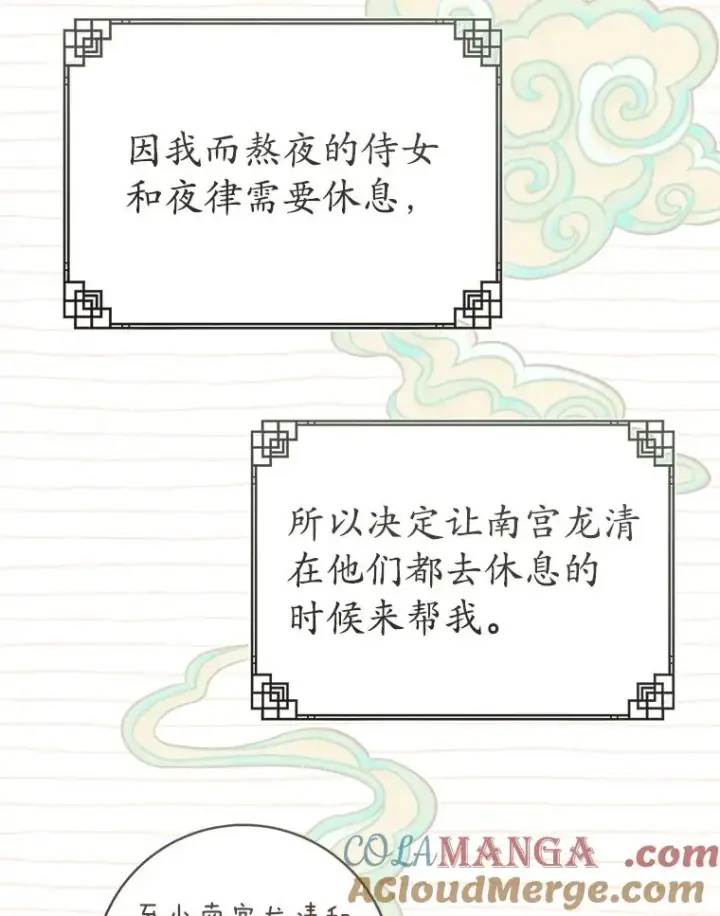 漫画《武林世家的失宠小孙女》53.藏书阁第33张图