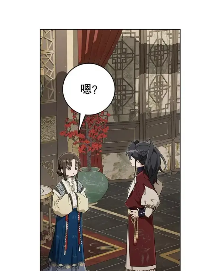漫画《武林世家的失宠小孙女》53.藏书阁第35张图