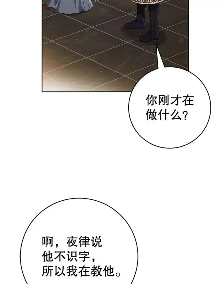 漫画《武林世家的失宠小孙女》53.藏书阁第36张图