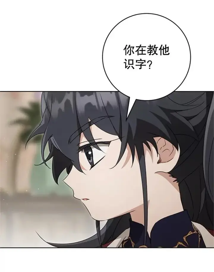 漫画《武林世家的失宠小孙女》53.藏书阁第38张图