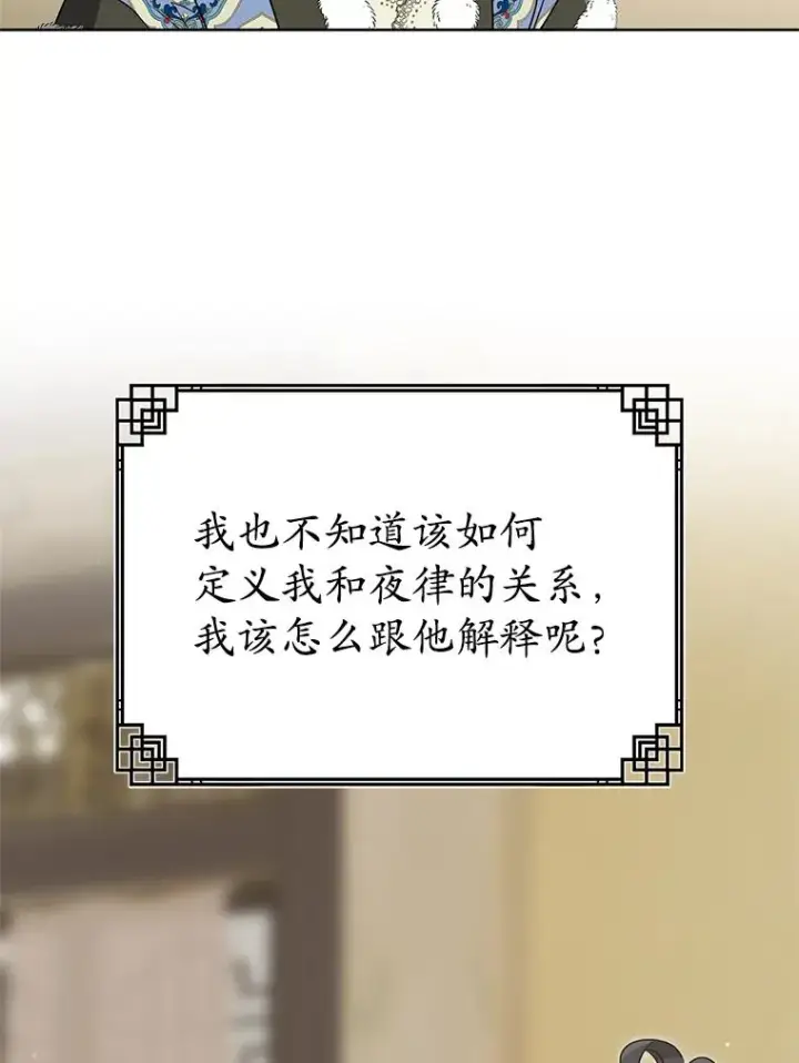 漫画《武林世家的失宠小孙女》53.藏书阁第42张图