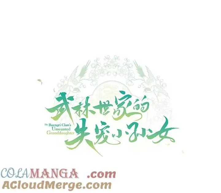 漫画《武林世家的失宠小孙女》53.藏书阁第49张图