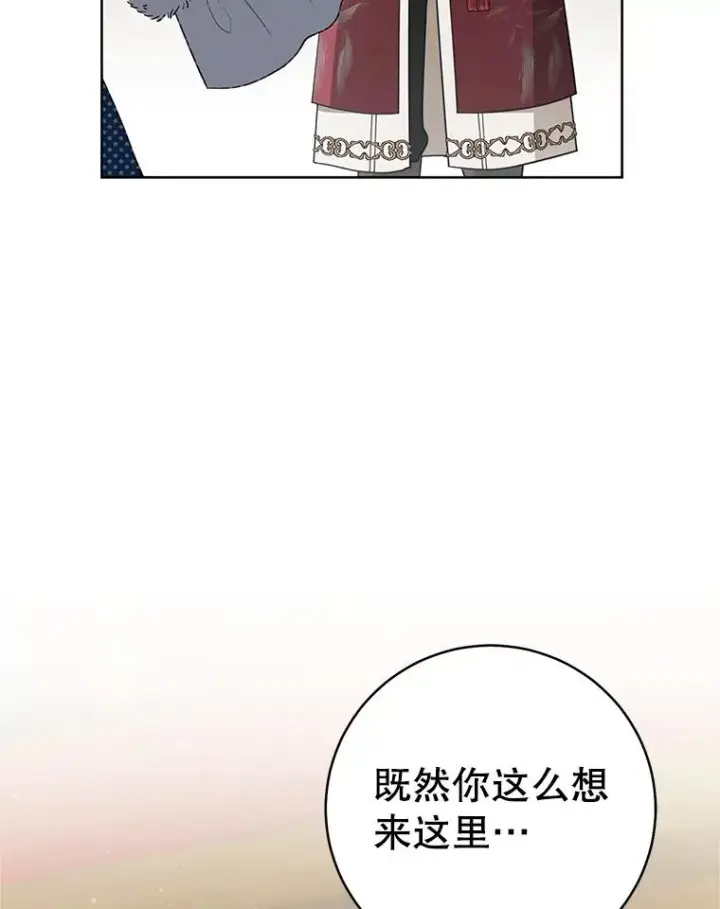 漫画《武林世家的失宠小孙女》53.藏书阁第63张图