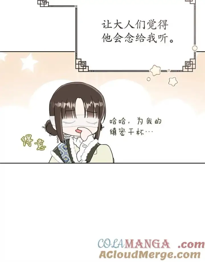 漫画《武林世家的失宠小孙女》53.藏书阁第69张图