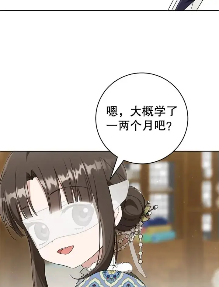 漫画《武林世家的失宠小孙女》53.藏书阁第71张图