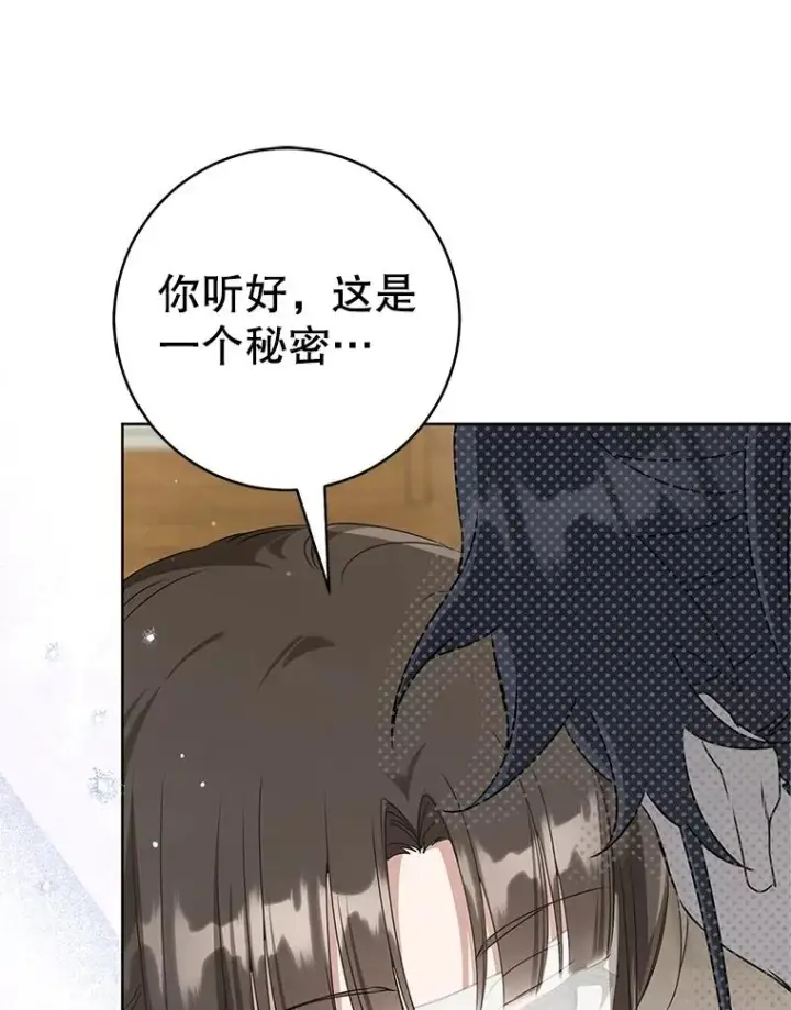 漫画《武林世家的失宠小孙女》53.藏书阁第83张图