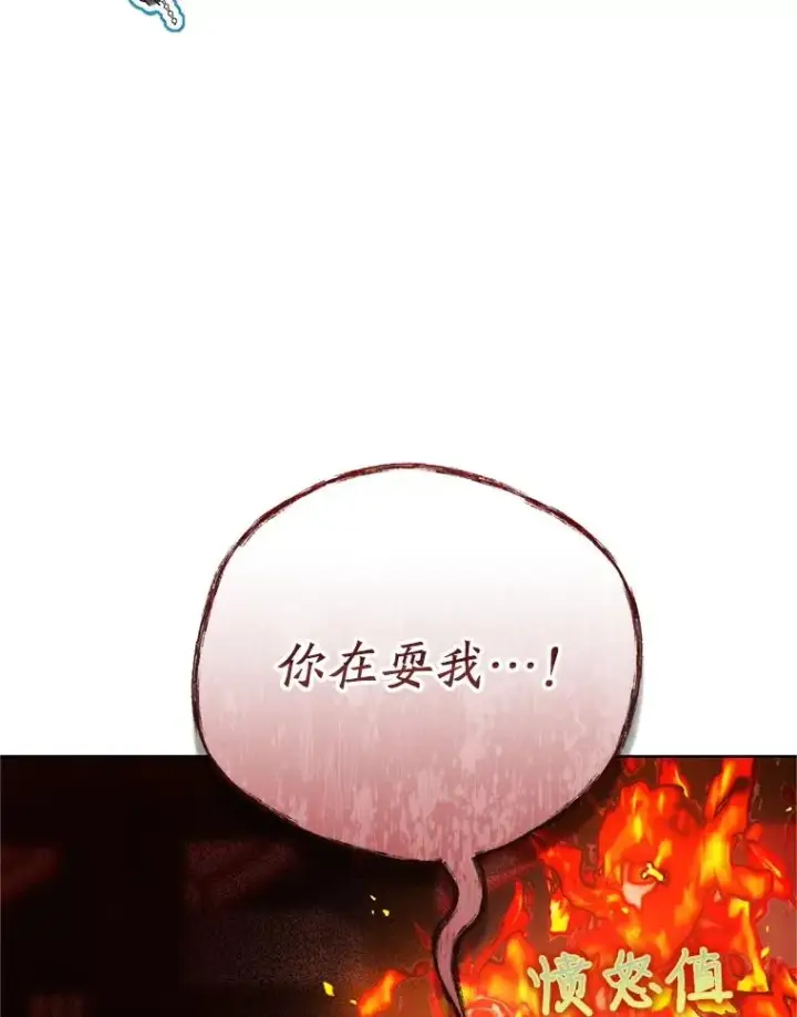 漫画《武林世家的失宠小孙女》53.藏书阁第92张图