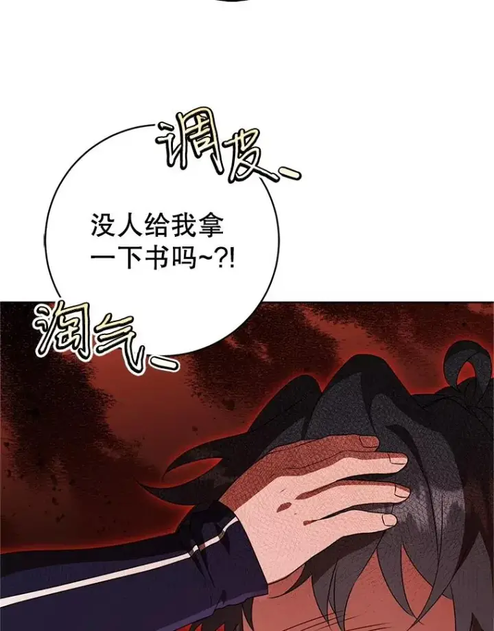 漫画《武林世家的失宠小孙女》53.藏书阁第94张图