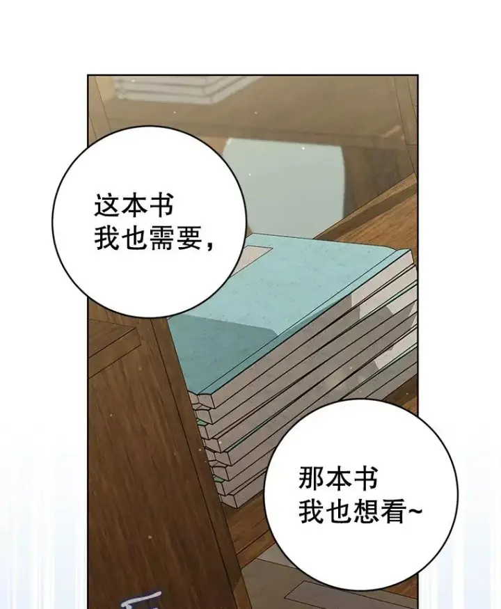 漫画《武林世家的失宠小孙女》53.藏书阁第96张图