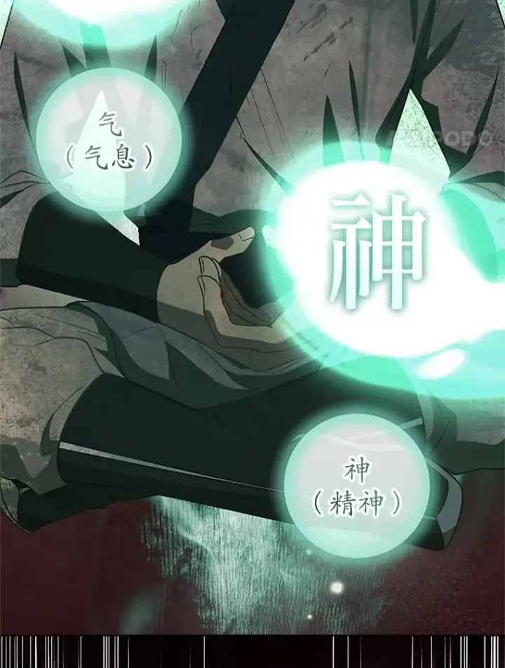 漫画《武林世家的失宠小孙女》54.害羞第107张图