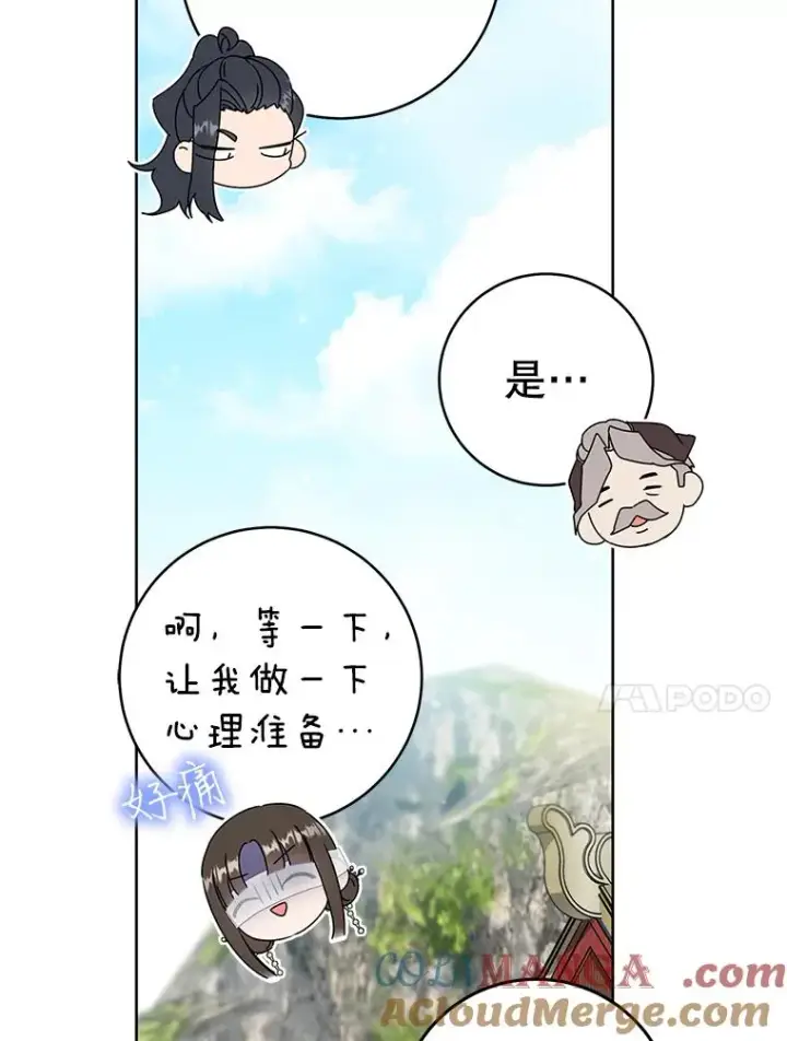 漫画《武林世家的失宠小孙女》54.害羞第113张图