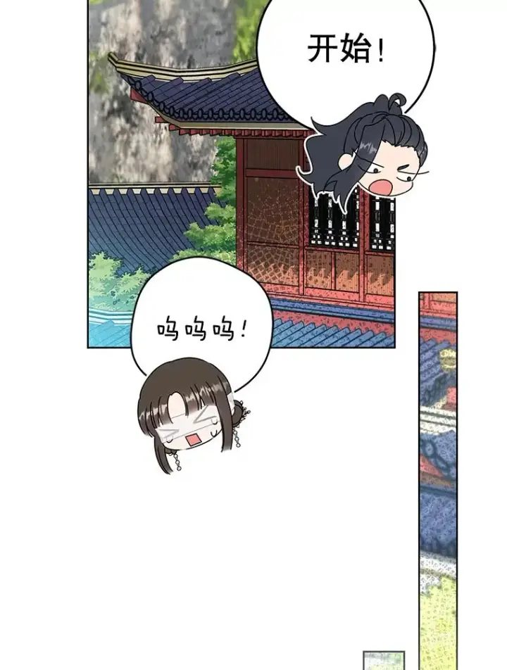 漫画《武林世家的失宠小孙女》54.害羞第114张图