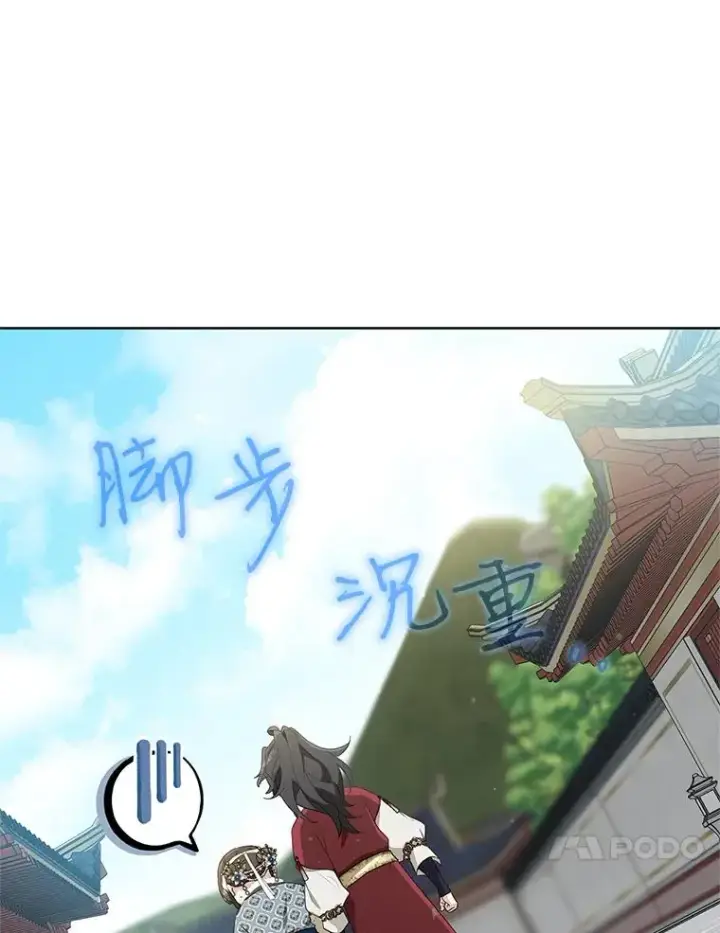 漫画《武林世家的失宠小孙女》54.害羞第116张图