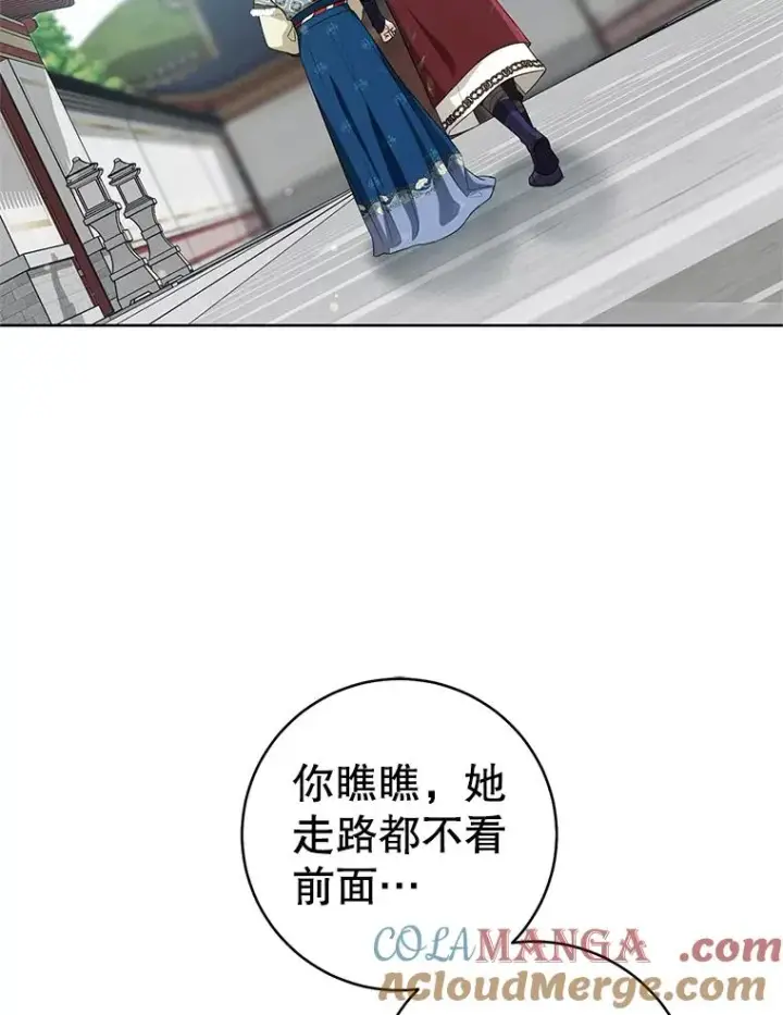 漫画《武林世家的失宠小孙女》54.害羞第117张图