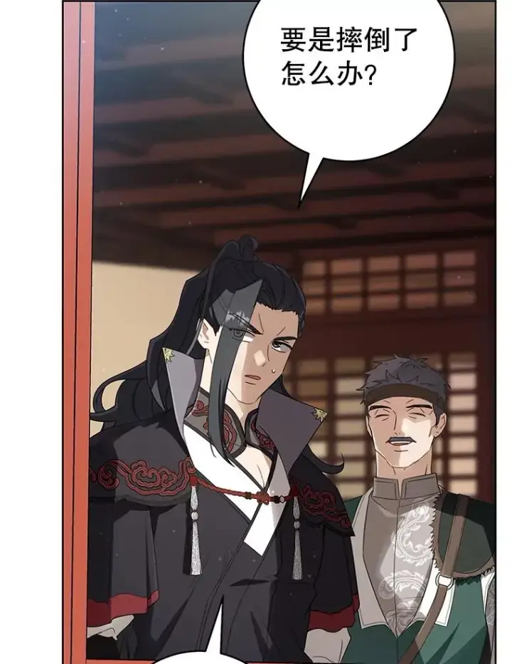漫画《武林世家的失宠小孙女》54.害羞第118张图