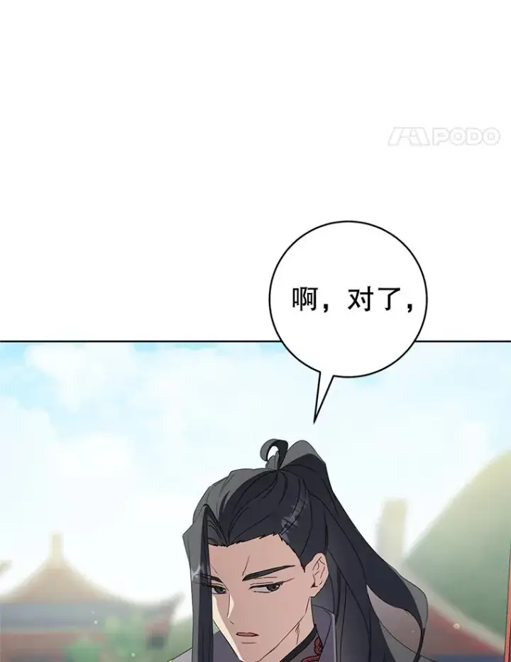 漫画《武林世家的失宠小孙女》54.害羞第120张图