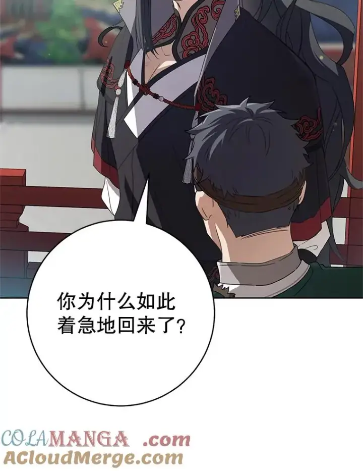 漫画《武林世家的失宠小孙女》54.害羞第121张图
