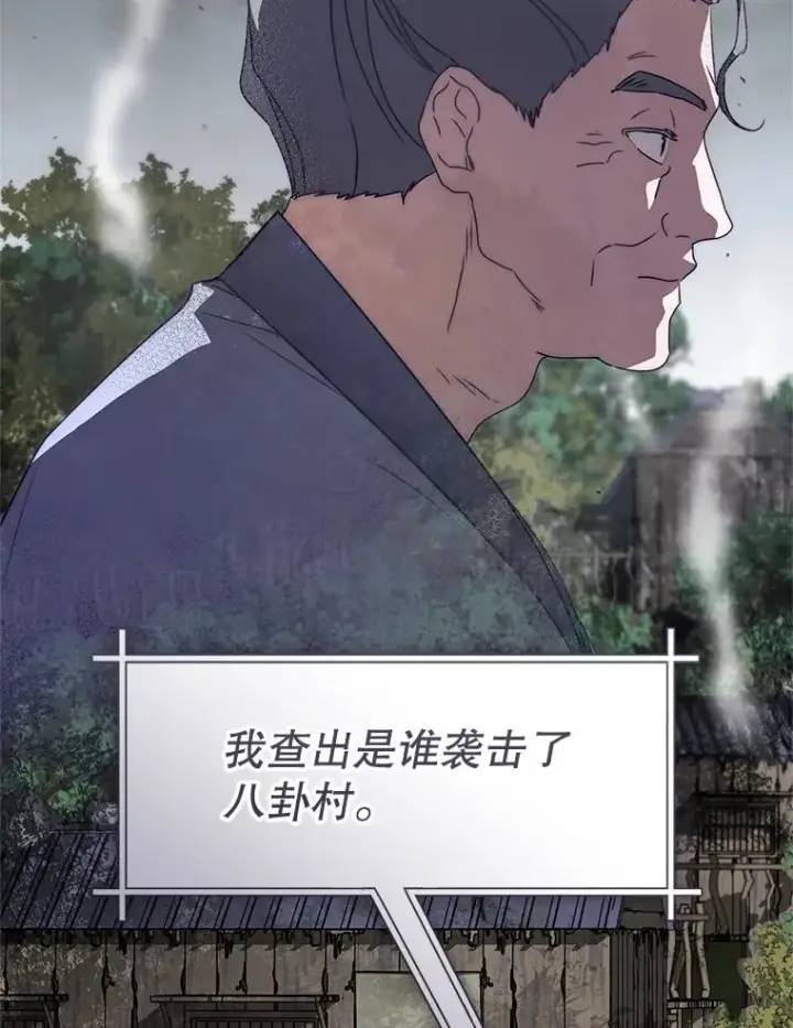 漫画《武林世家的失宠小孙女》54.害羞第124张图