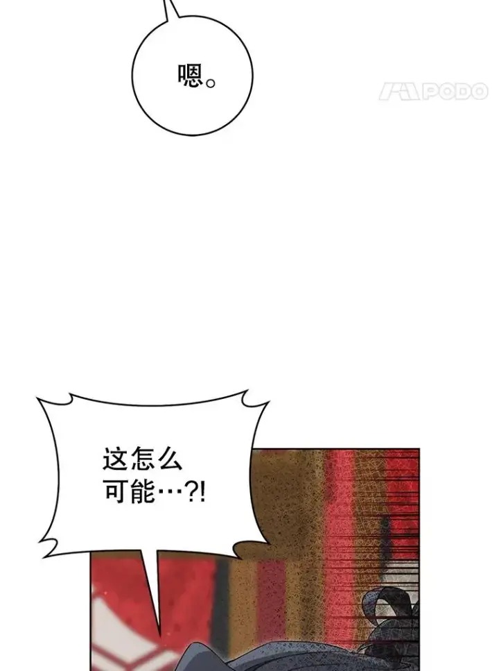 漫画《武林世家的失宠小孙女》54.害羞第31张图