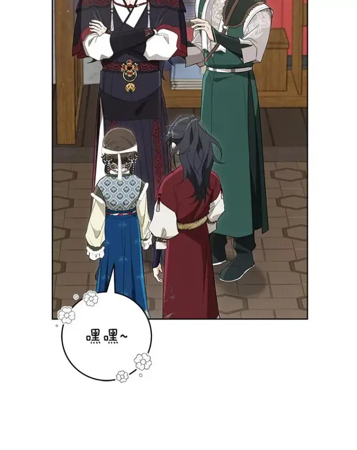 漫画《武林世家的失宠小孙女》54.害羞第42张图