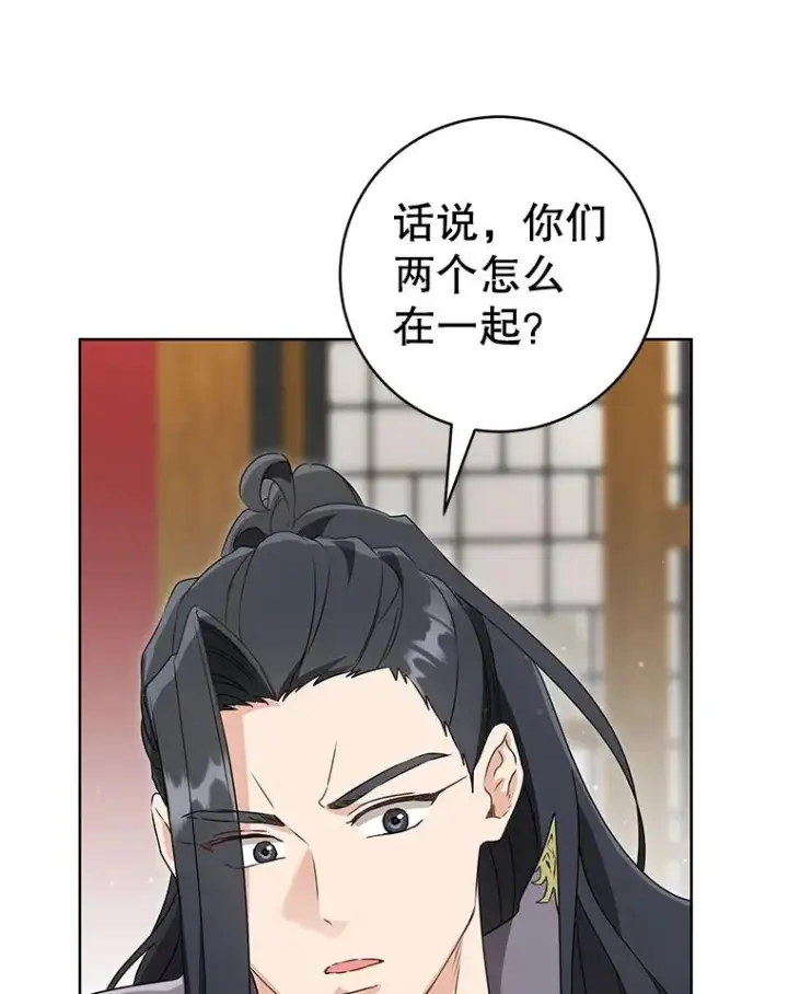 漫画《武林世家的失宠小孙女》54.害羞第43张图