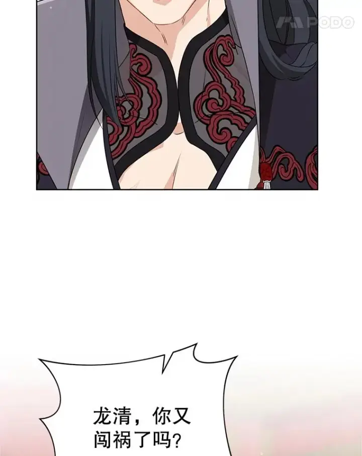 漫画《武林世家的失宠小孙女》54.害羞第44张图