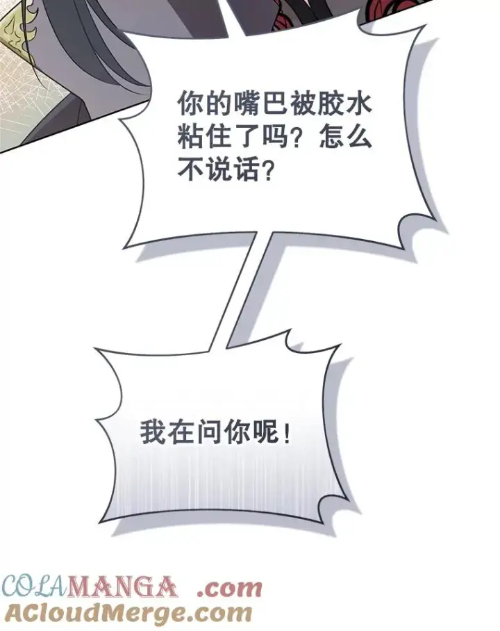 漫画《武林世家的失宠小孙女》54.害羞第49张图