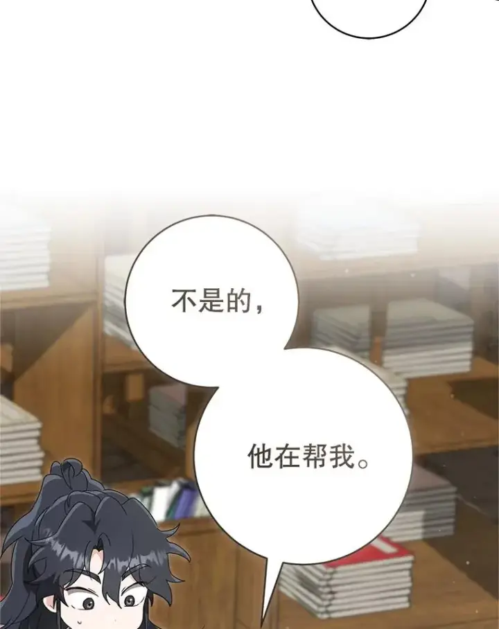 漫画《武林世家的失宠小孙女》54.害羞第51张图