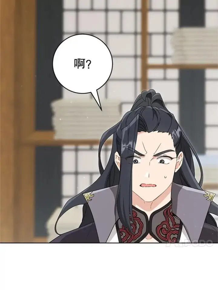 漫画《武林世家的失宠小孙女》54.害羞第63张图