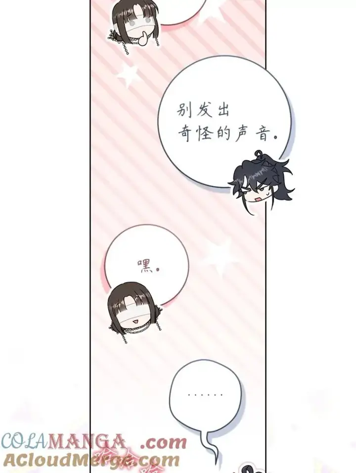 漫画《武林世家的失宠小孙女》54.害羞第9张图