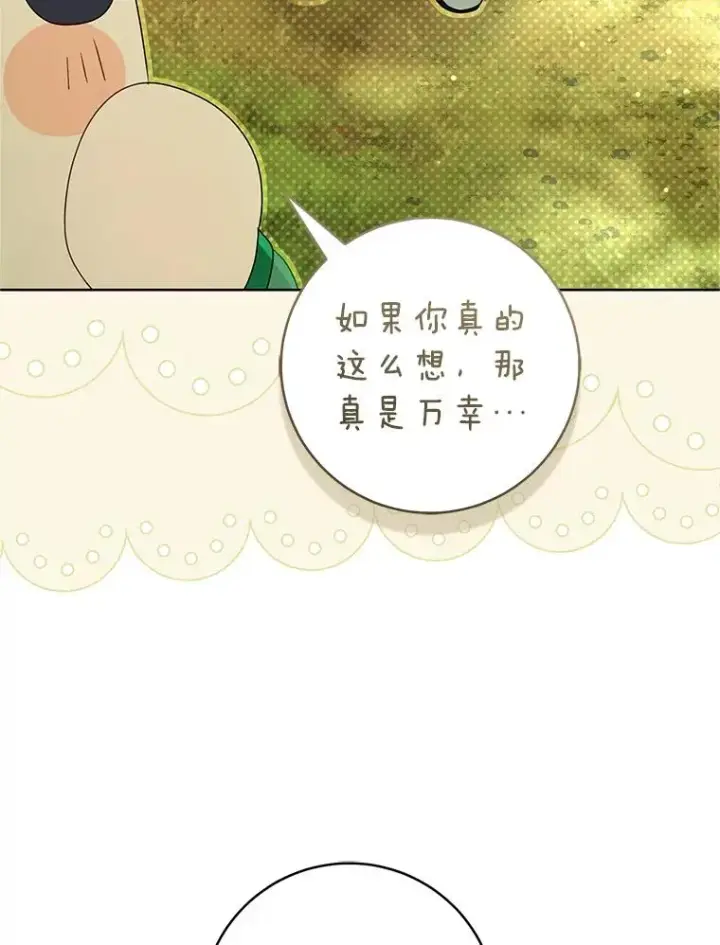 漫画《武林世家的失宠小孙女》55.教主第114张图