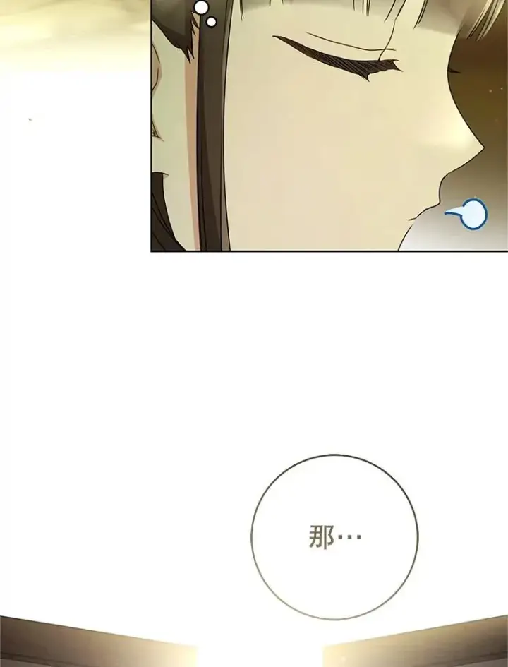 漫画《武林世家的失宠小孙女》55.教主第119张图