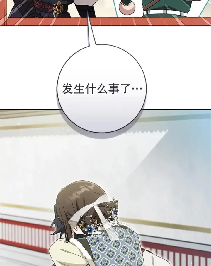 漫画《武林世家的失宠小孙女》55.教主第16张图