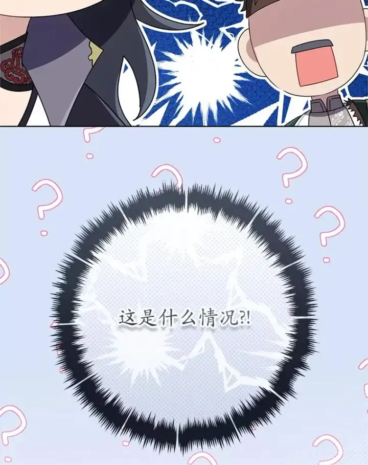漫画《武林世家的失宠小孙女》55.教主第19张图