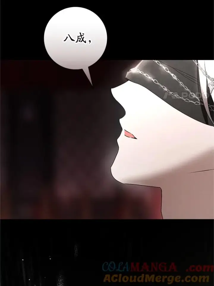 漫画《武林世家的失宠小孙女》55.教主第57张图
