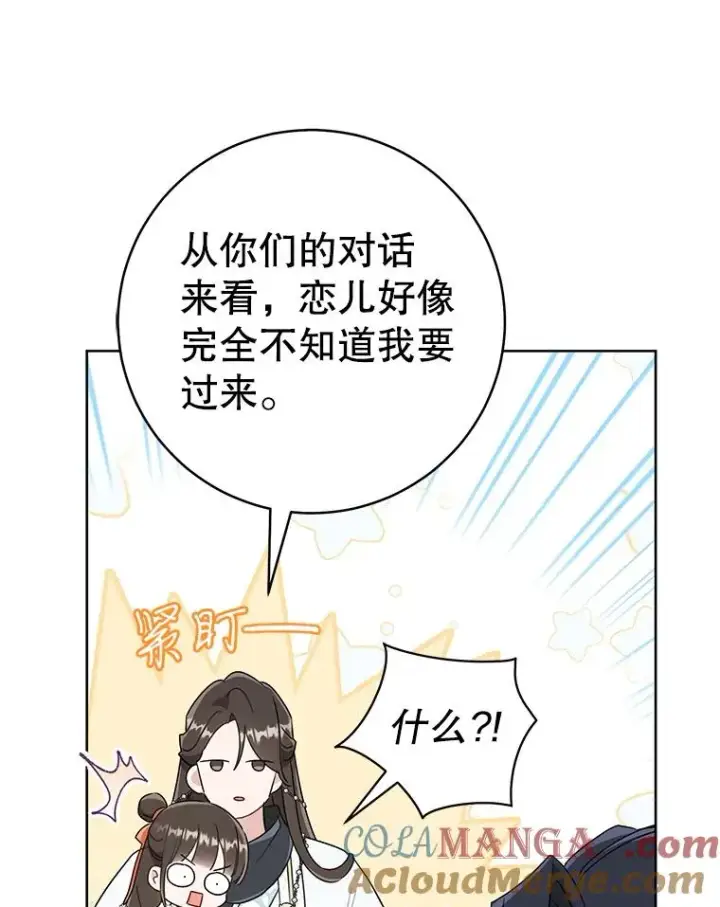 漫画《武林世家的失宠小孙女》56.父女重逢第101张图