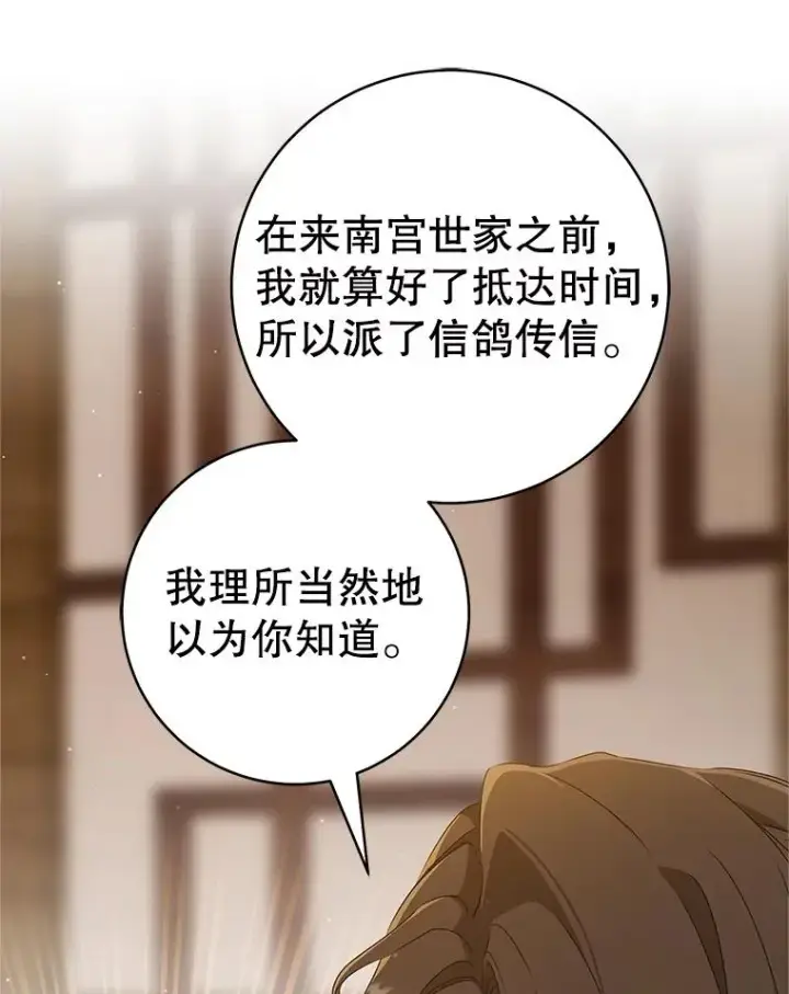 漫画《武林世家的失宠小孙女》56.父女重逢第103张图