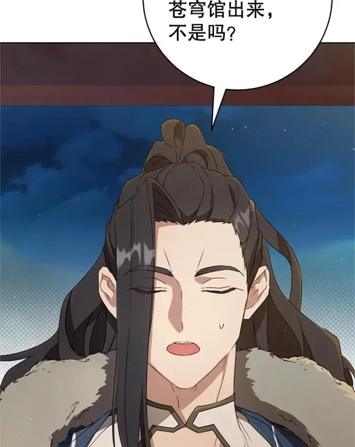 漫画《武林世家的失宠小孙女》56.父女重逢第106张图