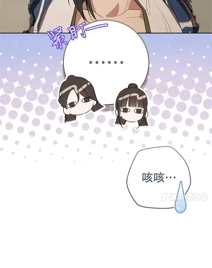 漫画《武林世家的失宠小孙女》56.父女重逢第107张图