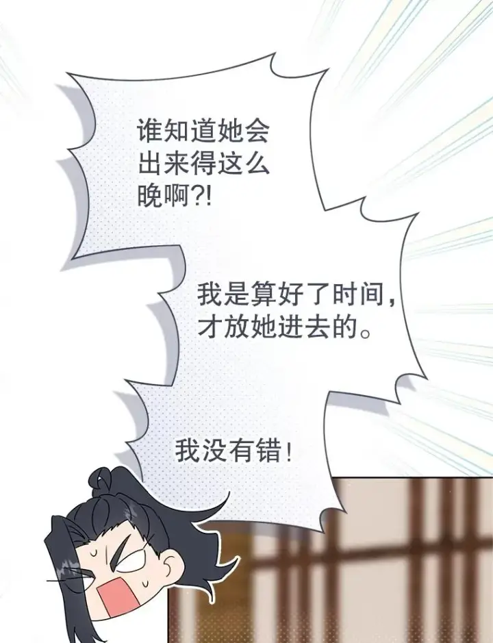 漫画《武林世家的失宠小孙女》56.父女重逢第110张图