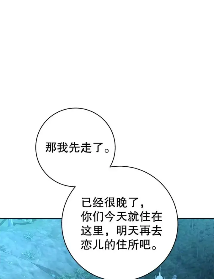 漫画《武林世家的失宠小孙女》56.父女重逢第116张图