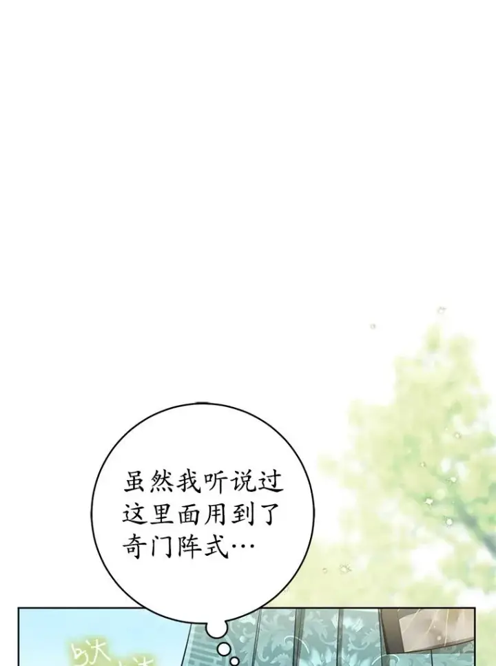 漫画《武林世家的失宠小孙女》56.父女重逢第12张图