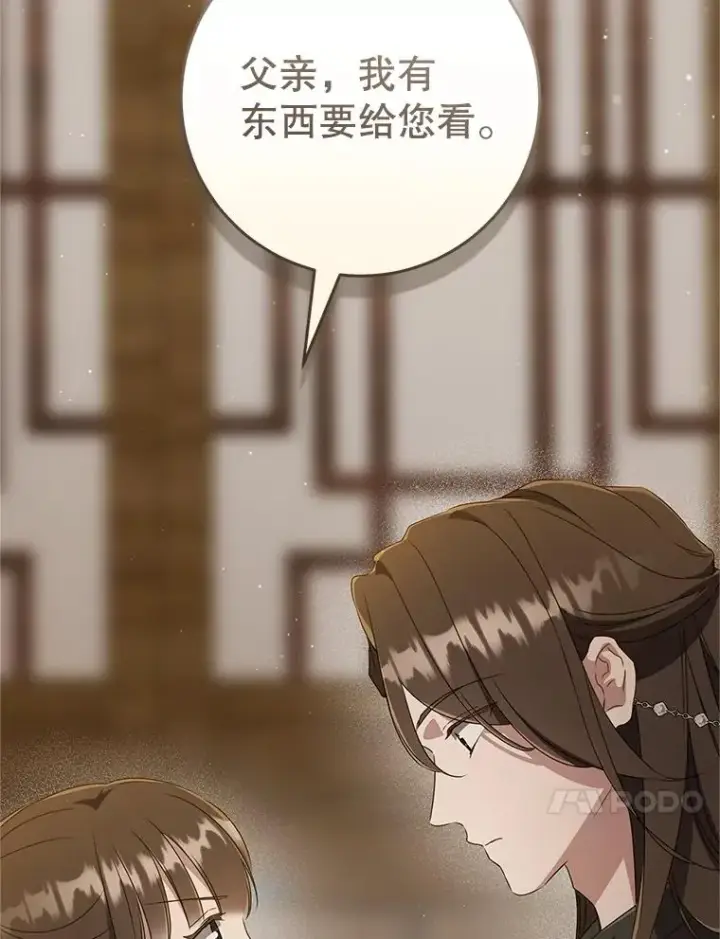 漫画《武林世家的失宠小孙女》56.父女重逢第120张图