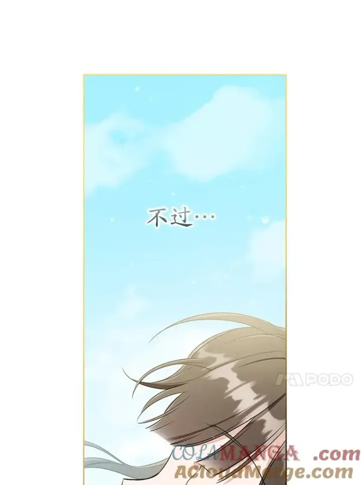 漫画《武林世家的失宠小孙女》56.父女重逢第17张图
