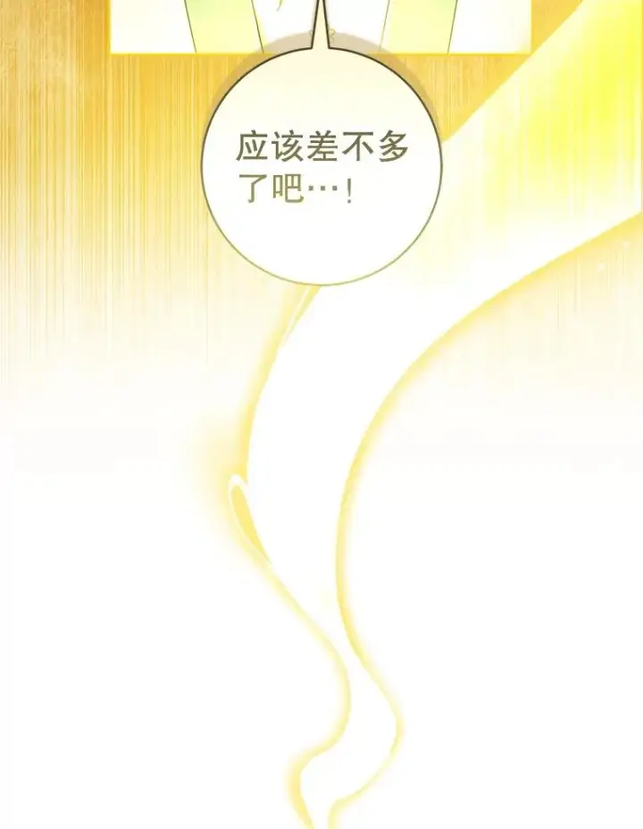 漫画《武林世家的失宠小孙女》56.父女重逢第32张图