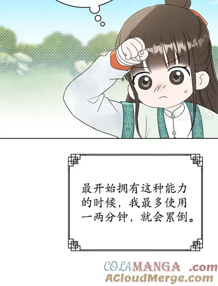 漫画《武林世家的失宠小孙女》56.父女重逢第37张图
