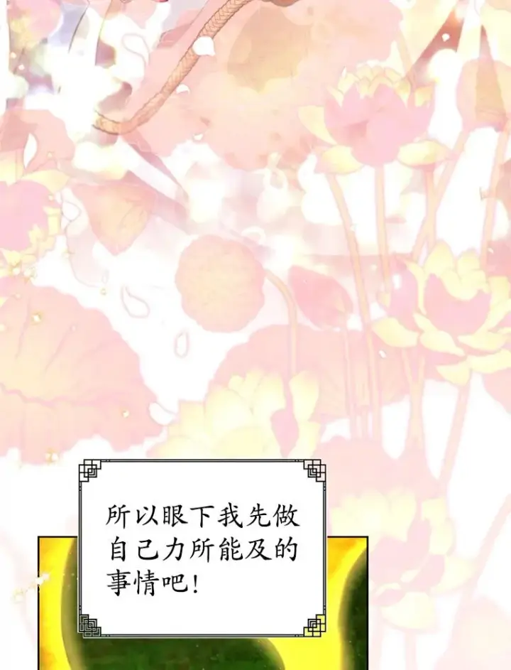 漫画《武林世家的失宠小孙女》56.父女重逢第42张图